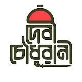Devi Chowdhurani
