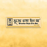 Bhooter Raja Dilo Bor
