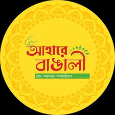 Aahare Bengali