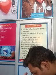 Rakesh Choudhary Memorial Hospital