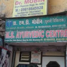 DR. M S Ayurvedic Clinic