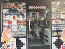 Sri Sai Baba Jeevan Homeopathic Clinic
