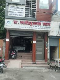 Dr. Khalilullah Khan Clinic