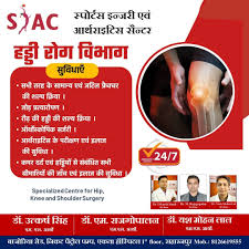 Sports injury and arthritis centre