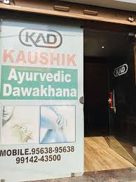 Kaushik Clinic (Khandani Dawakhana)